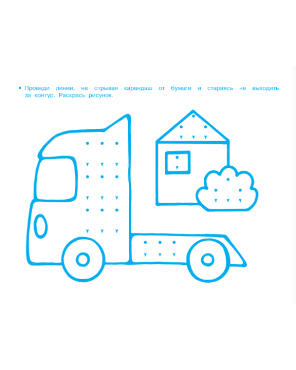 Машинки. Раскраска. Лучшие упражнения для подготовки руки к письму