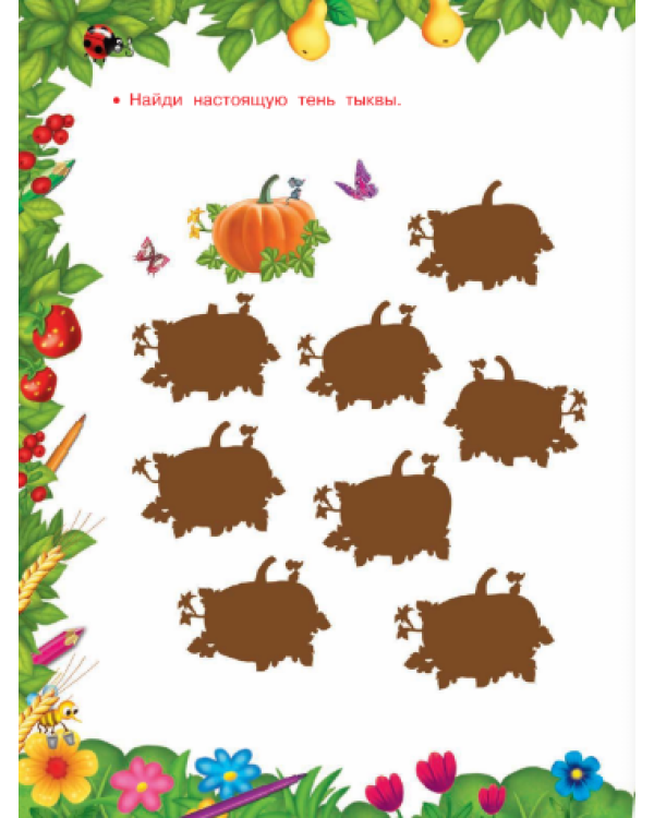 Развиваем внимание