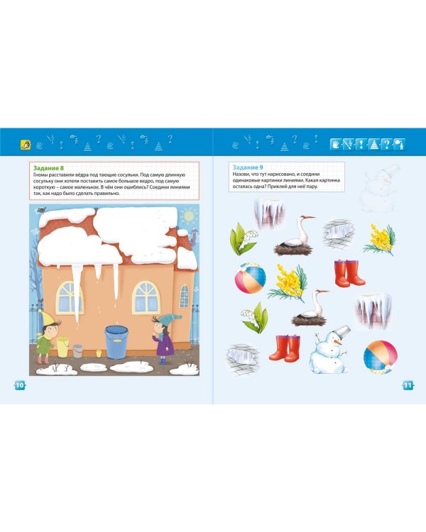 Разумники. Активные игровые задания с наклейками для детей 3-5 лет