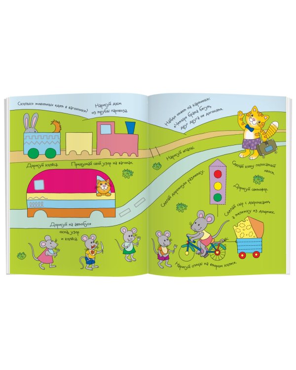 Едем, плаваем, летаем. Увлекательное пособие для подготовки руки к письму. Рисуй и стирай 1000 раз