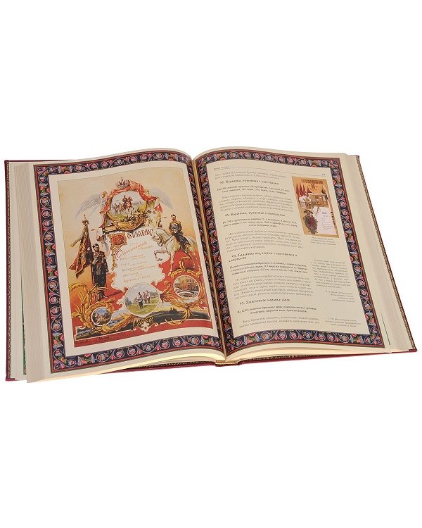 Русская еда (кожаный переплет, золотой обрез)