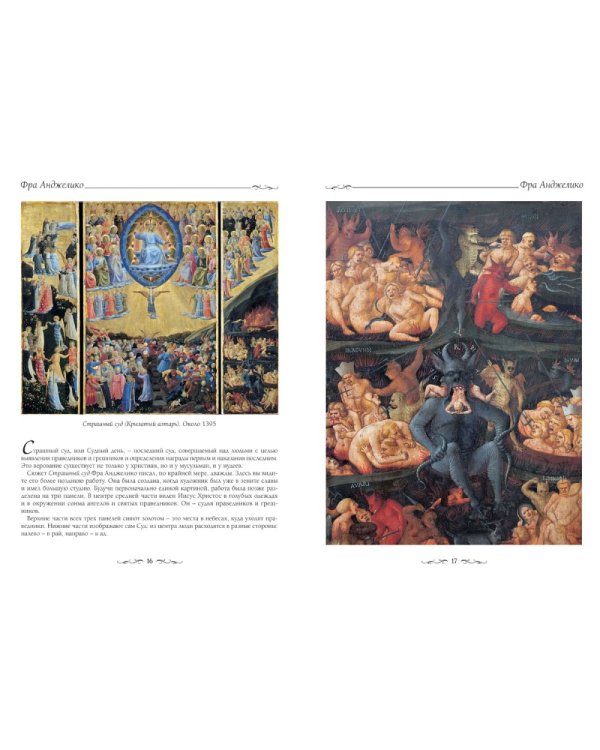 Картинная галерея.Берлин (м/о)