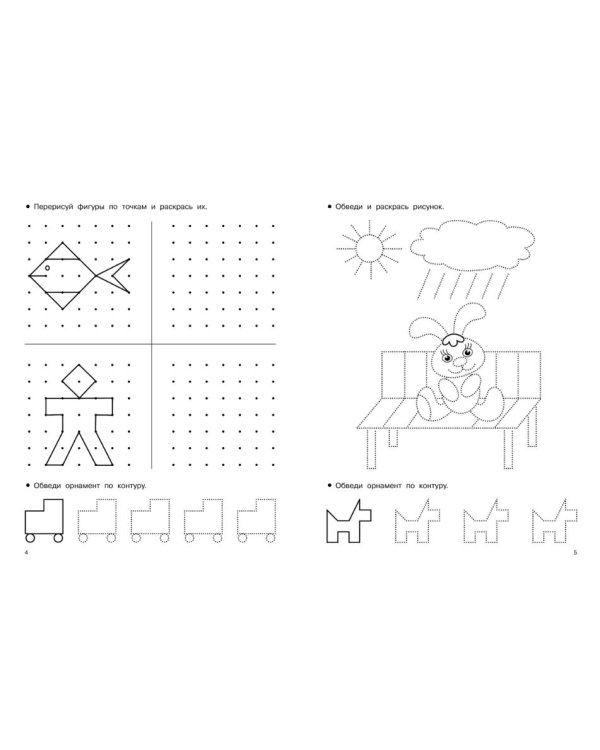 1000 упражнений для подготовки руки к письму