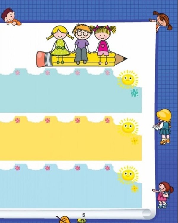 Развитие мелкой моторики