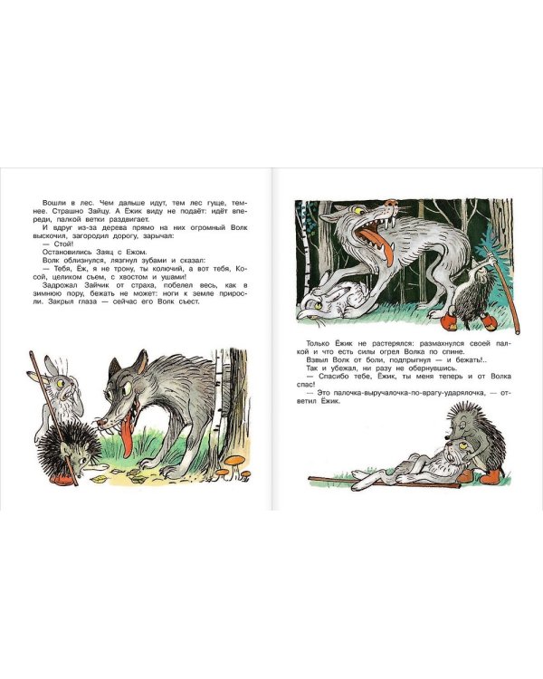 Любимые сказки