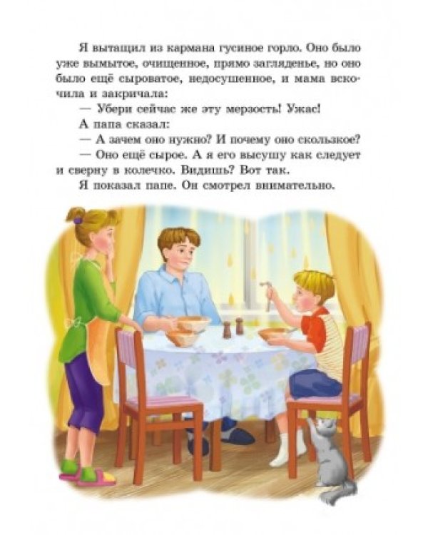 Денискины рассказы