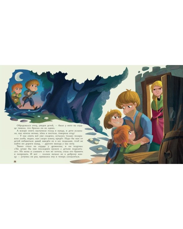 Гензель и Гретель