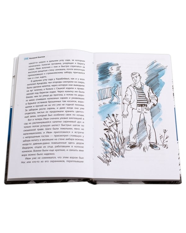 Страшная тайна братьев Кораблевых