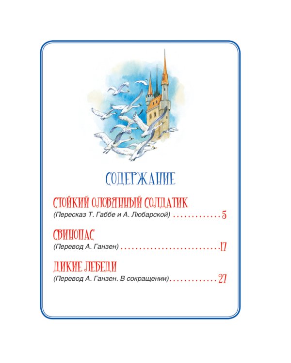 Стойкий оловянный солдатик