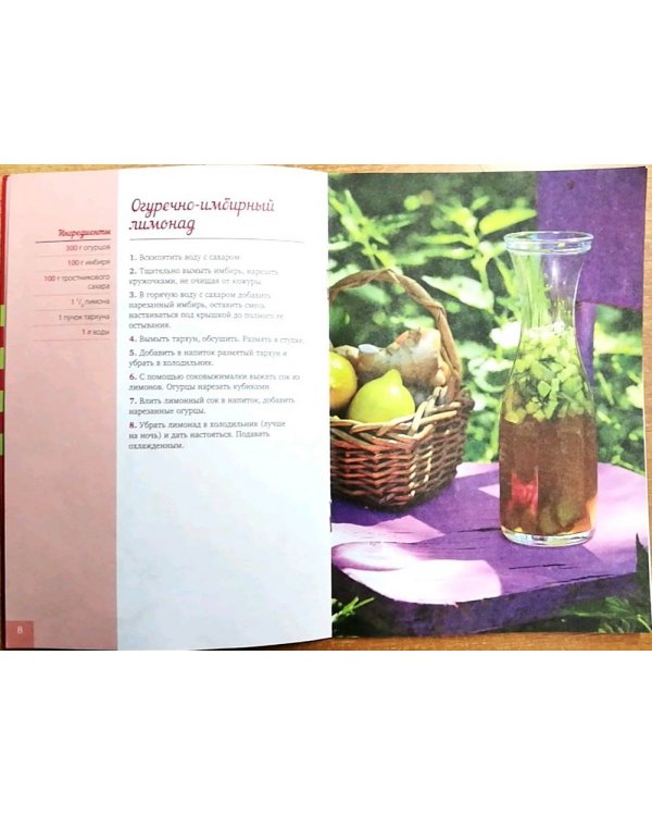 Освежающий домашний лимонад