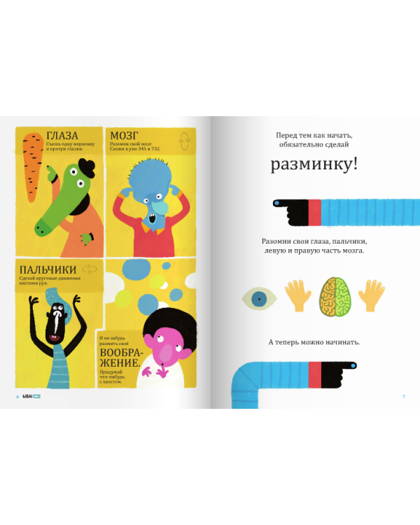 ЫБА!Море (0+)