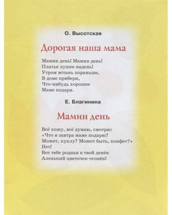 Подарочки для моей мамочки.Аппликации