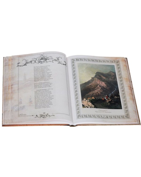 "Я вас любил..."