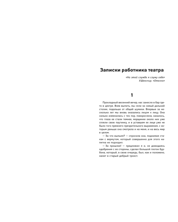 Путеводитель по театру и его задворкам