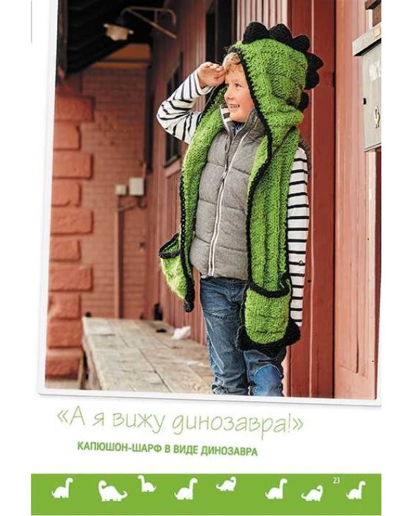 Стильные шарфы-скуди для детей.Вяжем спицами