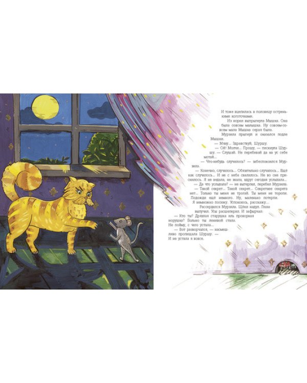 Белый пес, синий хвост