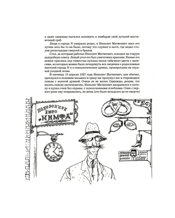 12 стульев +с/о (иллюстр.Кукрыниксов.)