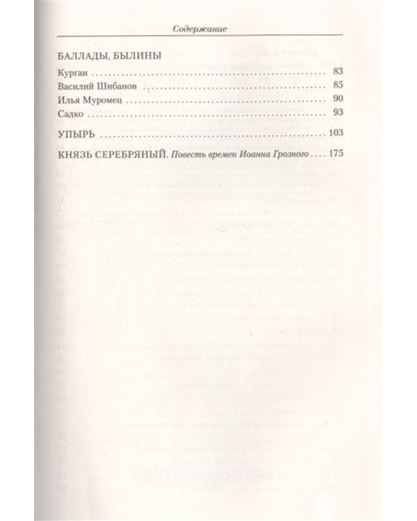 Малое собрание сочинений