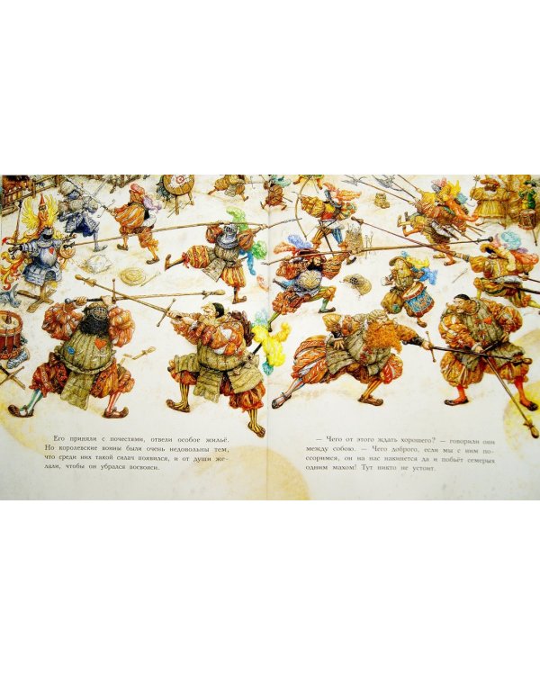 Храбрый портняжка