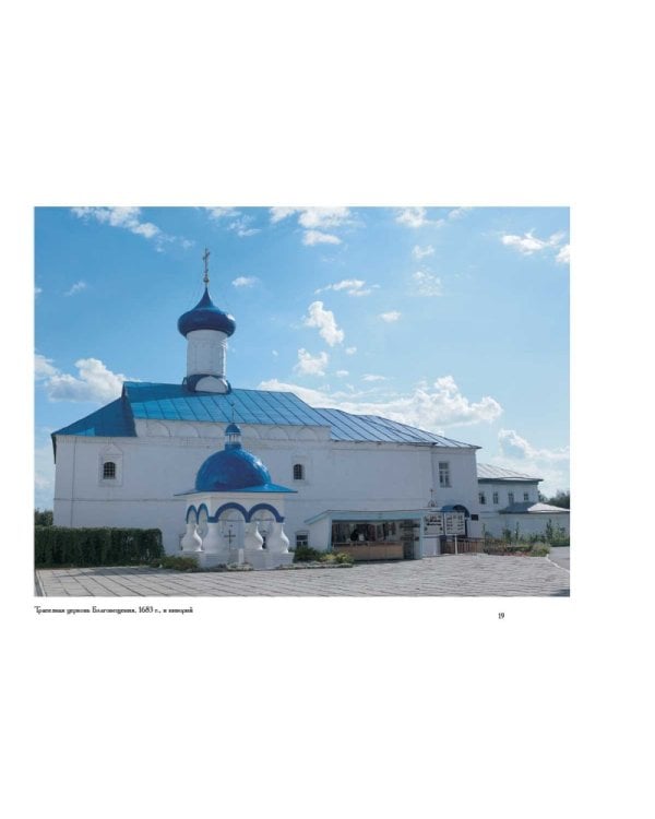 Боголюбово