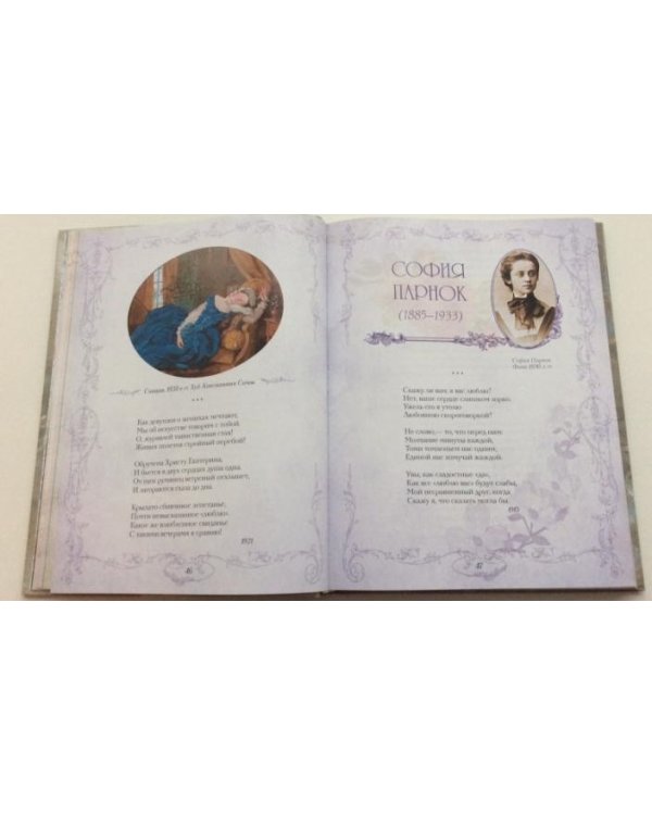 Самая нежная нота… Любовь в поэзии от Бунина до Тредиаковского