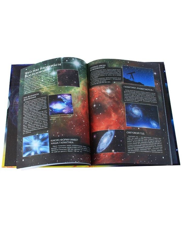 Космос. 3D-энциклопедия + стерео-очки