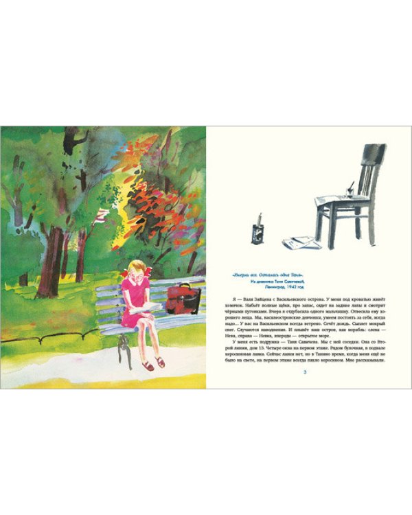 Девочки с Васильевского острова