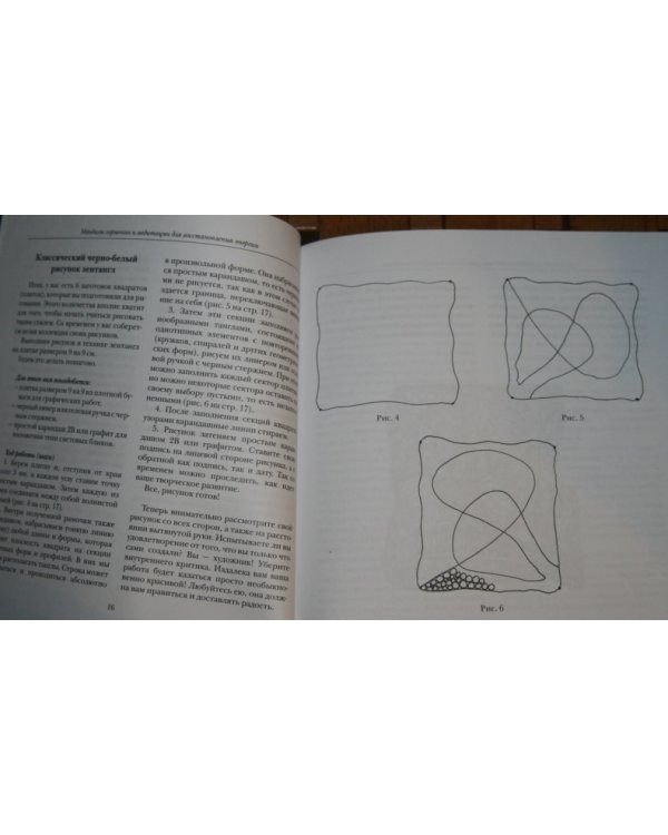 Создание индивидуальной мандалы на желание