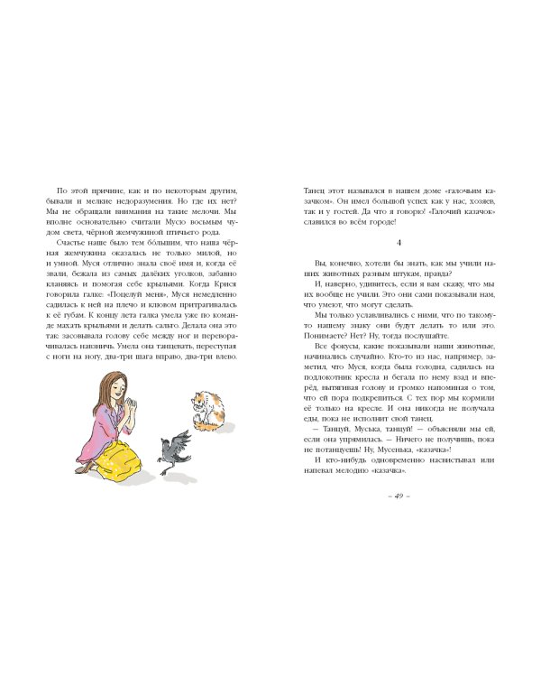 Цирк на дворе (6+)