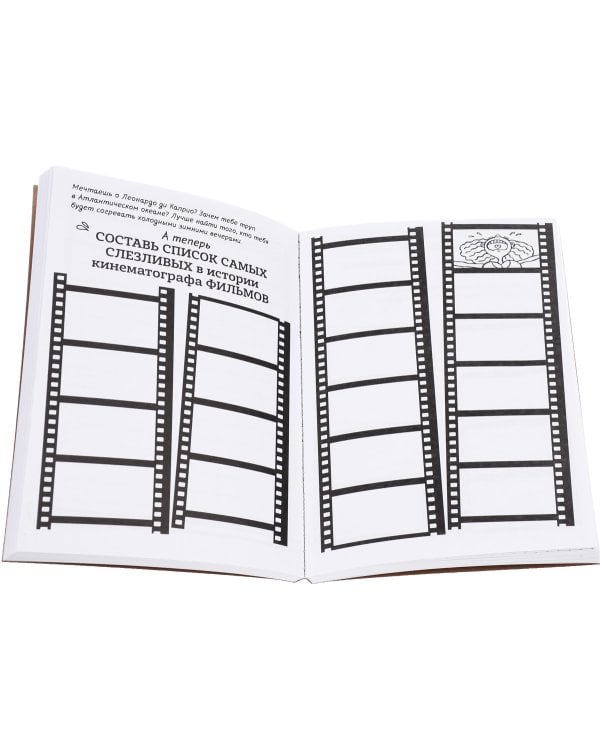 Творческий блокнот. ДневникБрижитЖонс