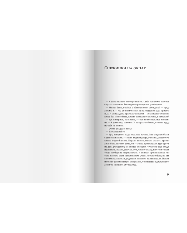 Утешный мир