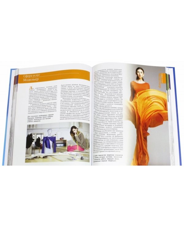 Выбор профессии