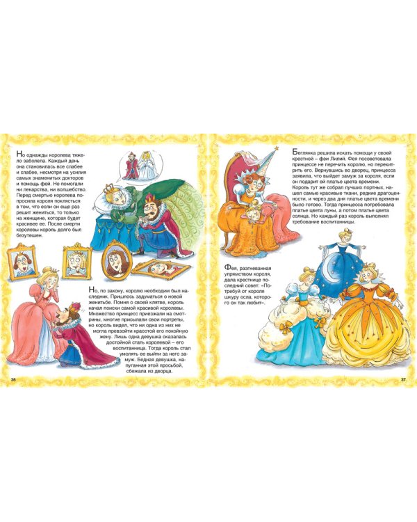 Школа принцесс