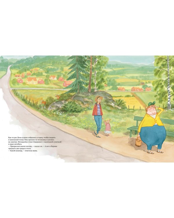 Лиза ждет автобуса