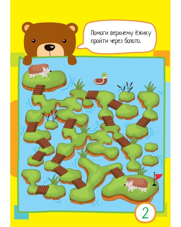 Умный блокнот. 70 мегалабиринтов