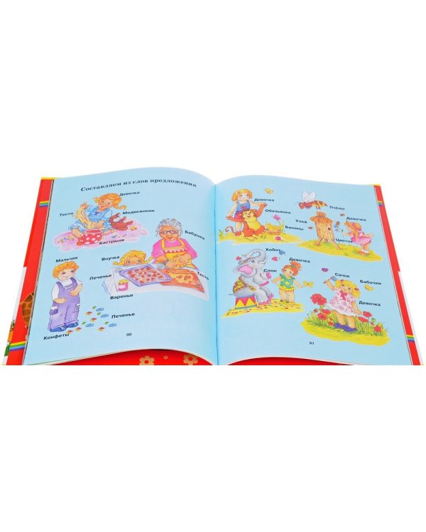 Большие книжки для самых маленьких (комплект из 3 книг) (количество томов: 3)