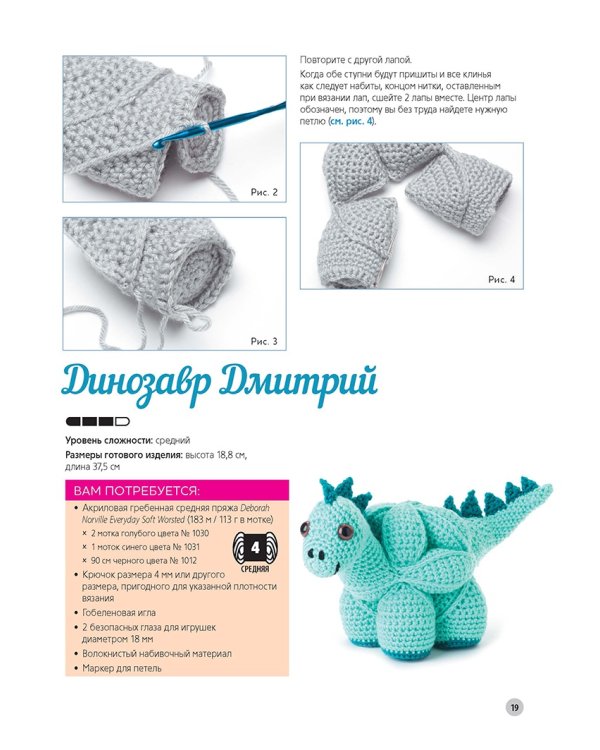 Вязаные игрушки-головоломки.Развиваемся и развлекаемся.Крючок