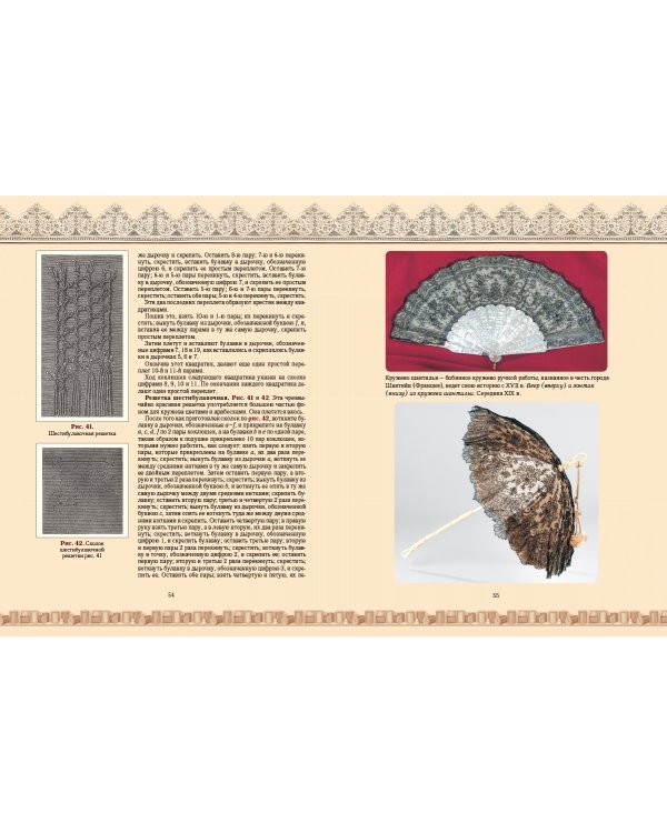 Плетеное кружево,фриволите,макраме