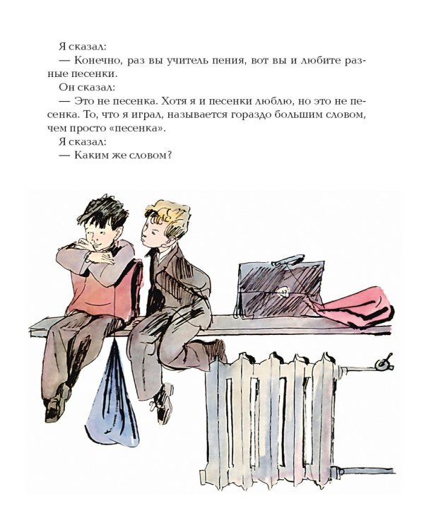 Что любит Мишка