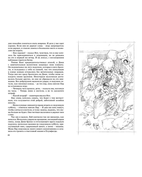 Маленькие мужчины