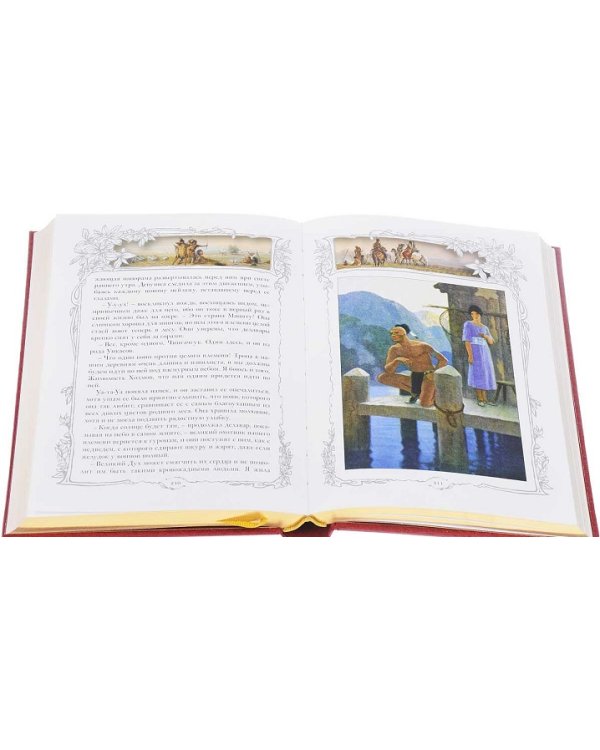 Зверобой.Компл.в 2-х тт