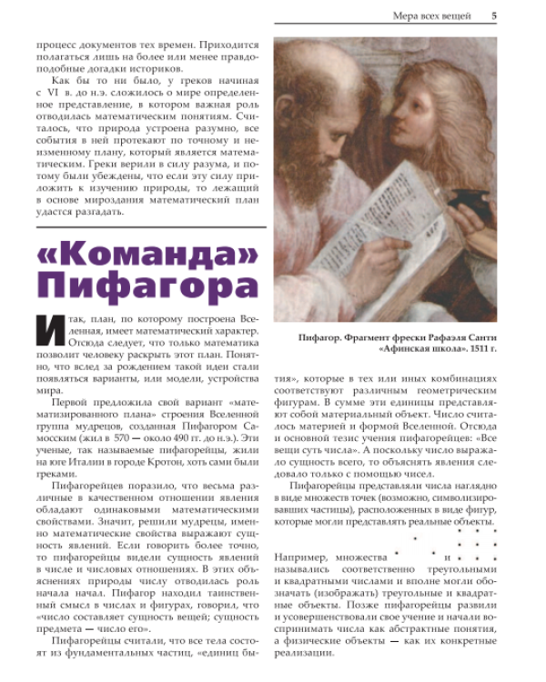 Математика