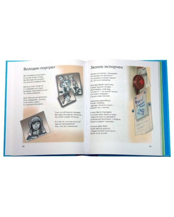 Стихи детям.Барто