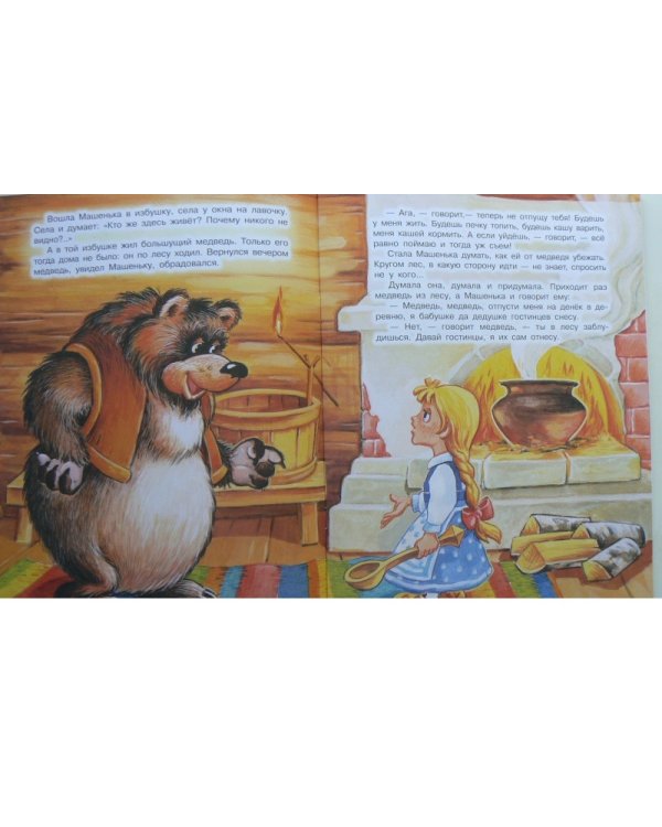 Маша и медведь