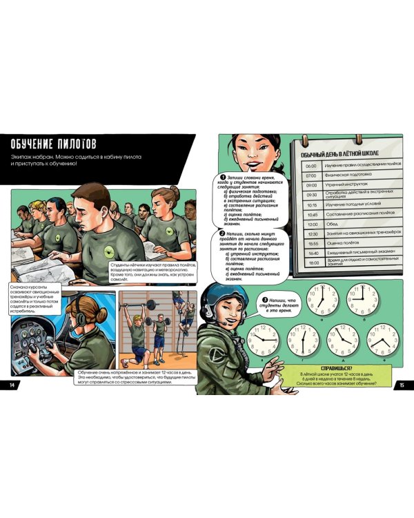 Управляй реактивным истребителем