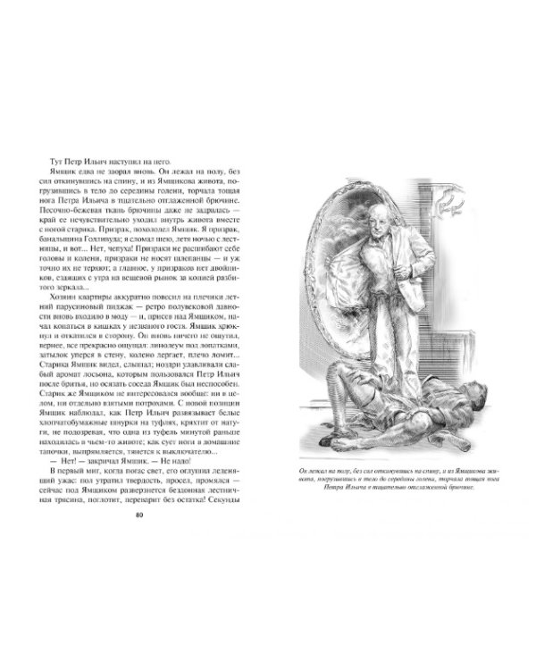 Свет мой, зеркальце