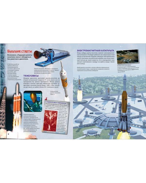 Техника.Новейшие открытия и технологии