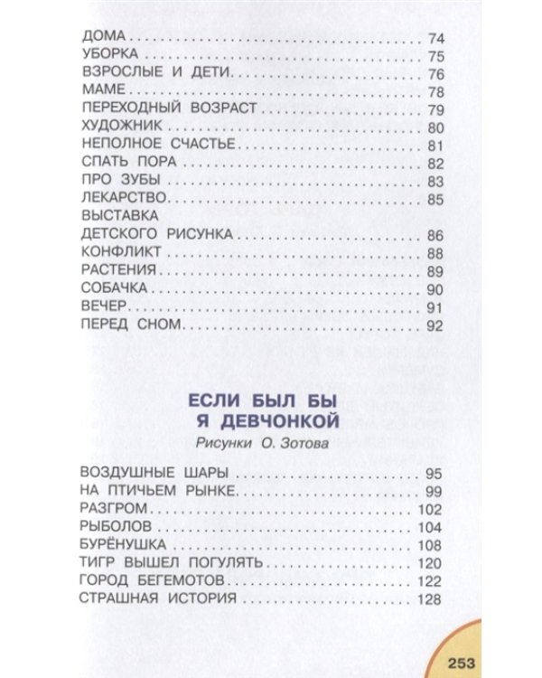 Лучшие стихи