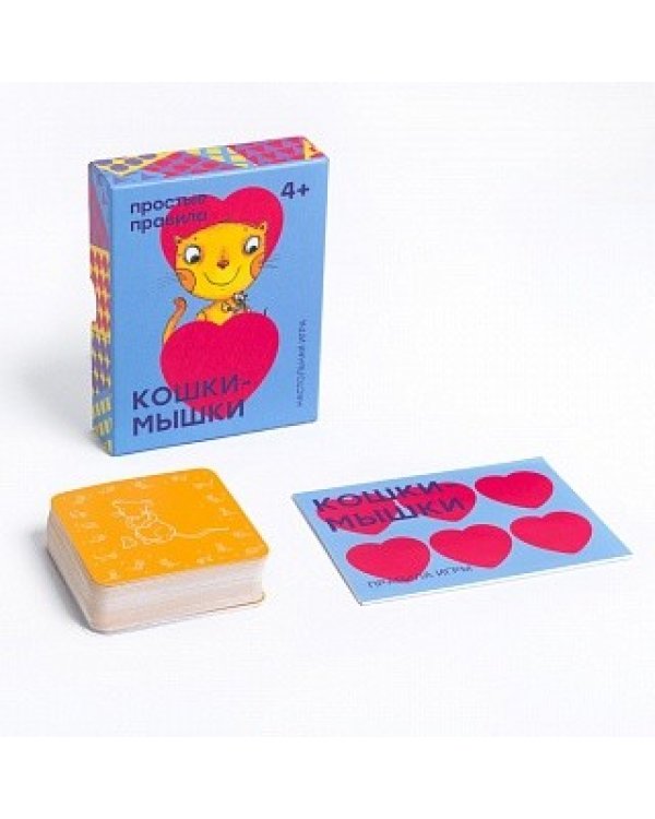 Настольная игра "Кошки-мышки" 