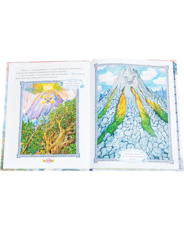 Сказки Королевы Настроений. Сказки для умнички